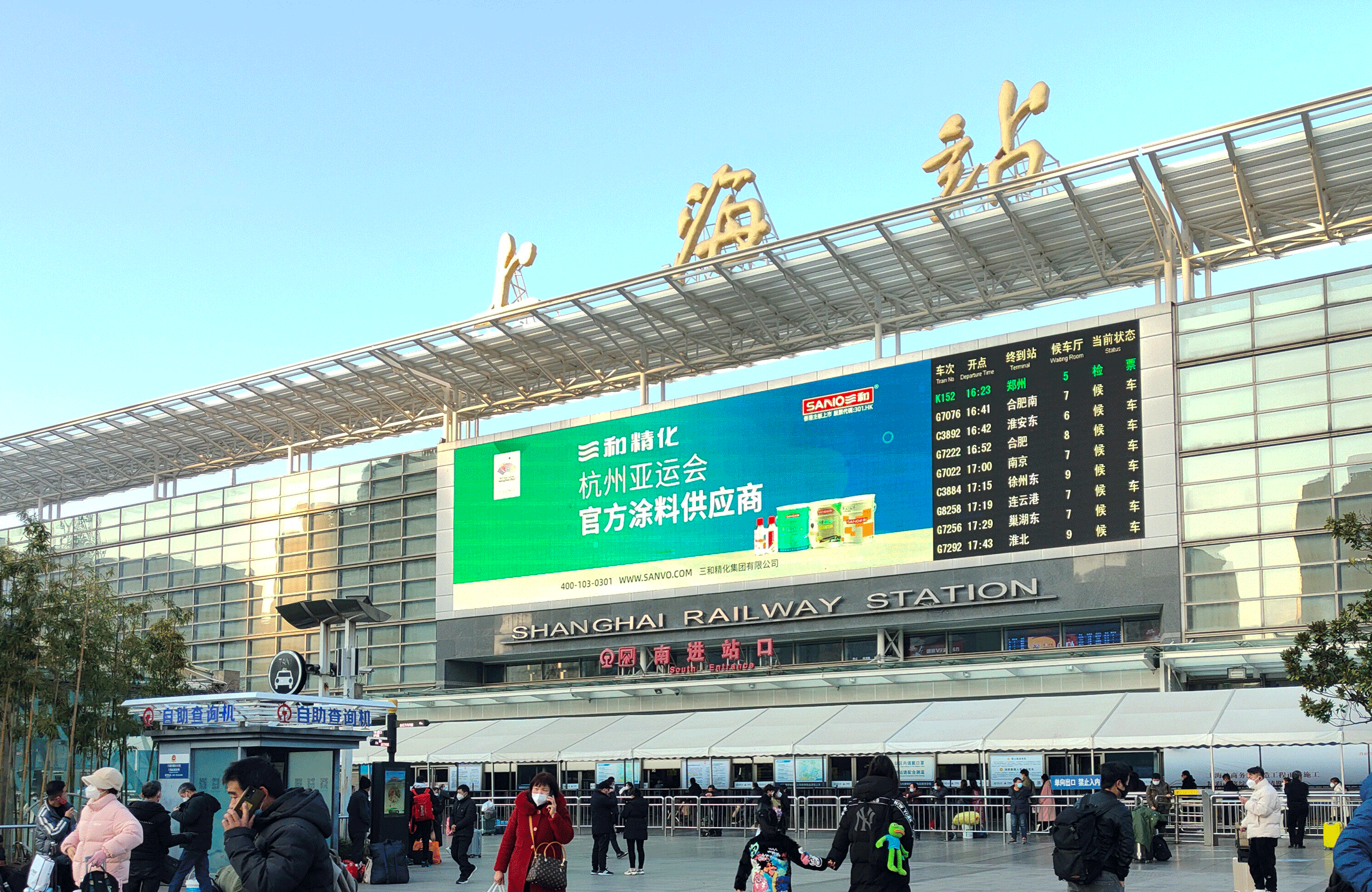 上海站.png